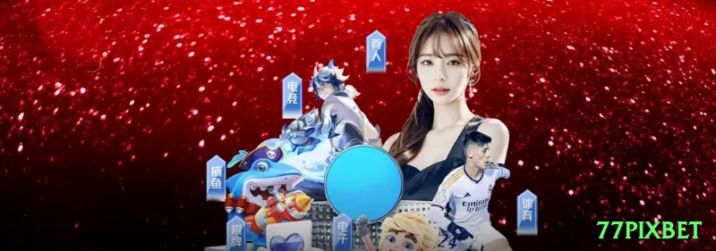 Descubra bônus exclusivos no 77pixbet plataforma: ofertas imperdíveis - 77pixbet 💣📉 Mines App low risk 20 tiles: baixe + R grátis — cash out 40x+ diariamente com método passivo que cresce sua banca dormindo! 💣🤑