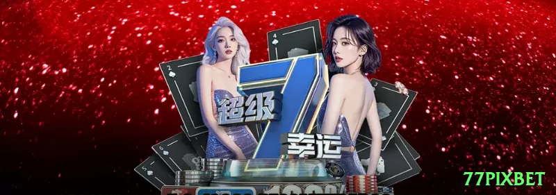 77pixbet.com: Experimente o Crash com alta velocidade e retornos incríveis - 77pixbet 🔴🟢 Tier et Tout na roleta: aposte 2/3 em dozens, reinvista win no próximo — progressão ousada com potencial alto! 🎡🔥